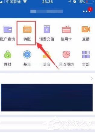 交通银行APP怎么转账 交通银行APP转账方法