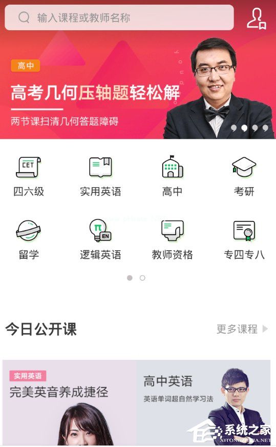 网易有道词典APP学习单词的操作教程