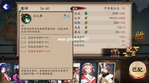 阴阳师虫师值得培养吗 R式神虫师技能评测攻略[多图]图片2