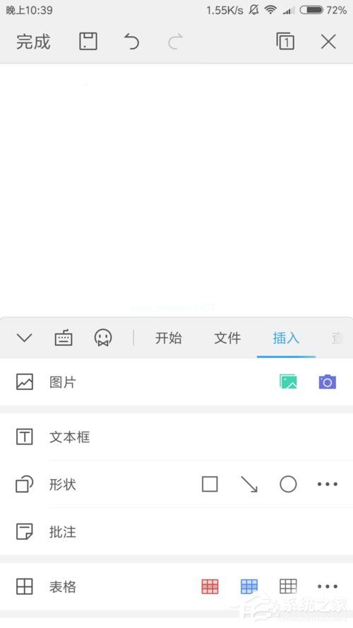 WPS手机APP如何使用便签 WPS手机APP便签使用方法