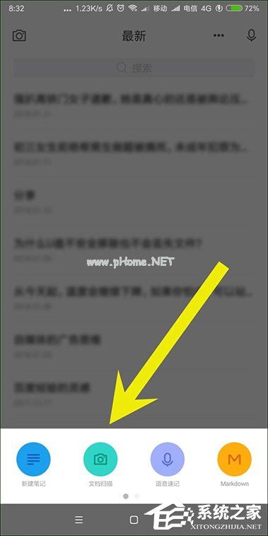 有道云笔记OCR怎么用？有道云笔记图片转文字方法介绍