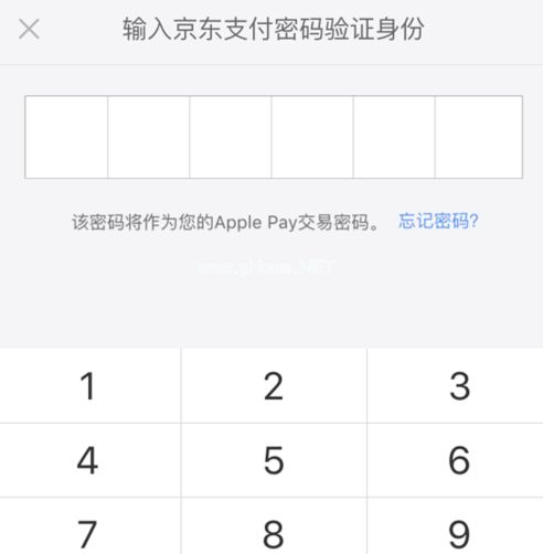 京东闪付开通Apple  Pay支付操作方法