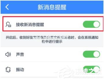 百度网盘APP消息提醒设置方法