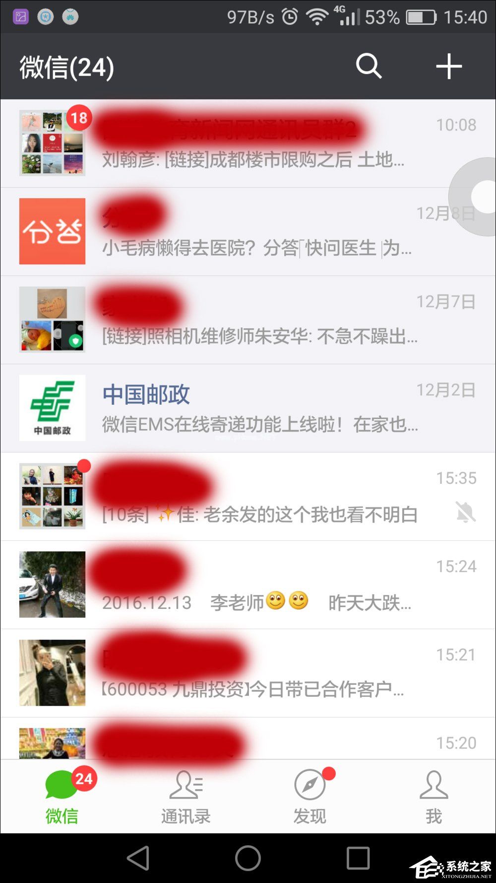 微信怎么退出群聊 微信退出群聊方法