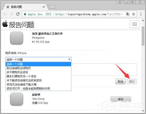 AppStore如何退款 AppStore退款方法