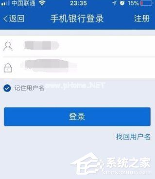 交通银行APP怎么转账 交通银行APP转账方法