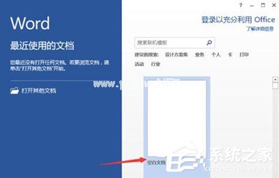 Word2013出现无法打印图片解决方法