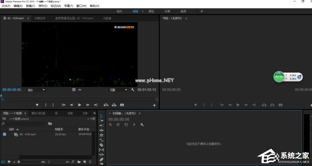 Premiere怎么编辑视频文件 Premiere编辑视频操作教程