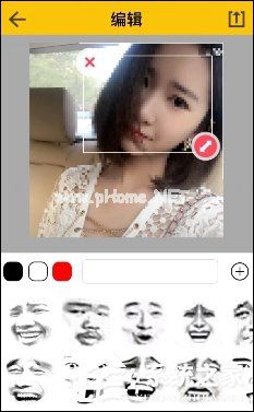 发图狂魔变脸功能怎么使用 发图狂魔变脸功能使用方法