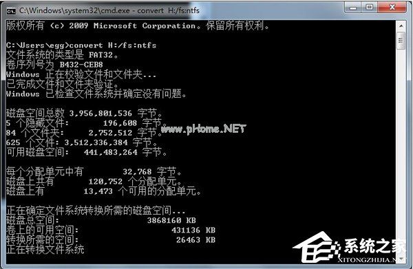 Win7系统提示对于目标文件系统文件过大解决教程