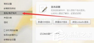 网易邮箱怎么设置个性化操作 网易邮箱个性化操作设置方法