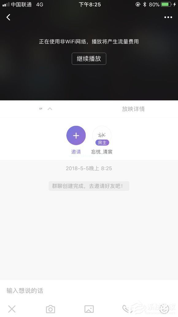 微光APP怎么进行多人连麦 微光APP多人连麦操作方法