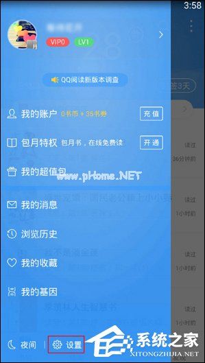 QQ阅读如何导入PDF文件 QQ阅读PDF文件导入方法