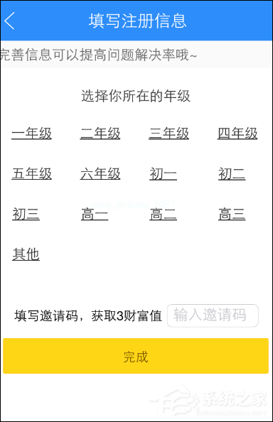 作业帮帮圈怎么加入？进入作业帮同学圈的方法