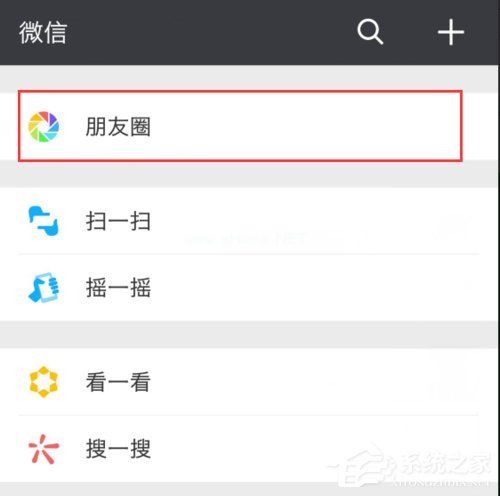 微信朋友圈如何只发文字不发图片