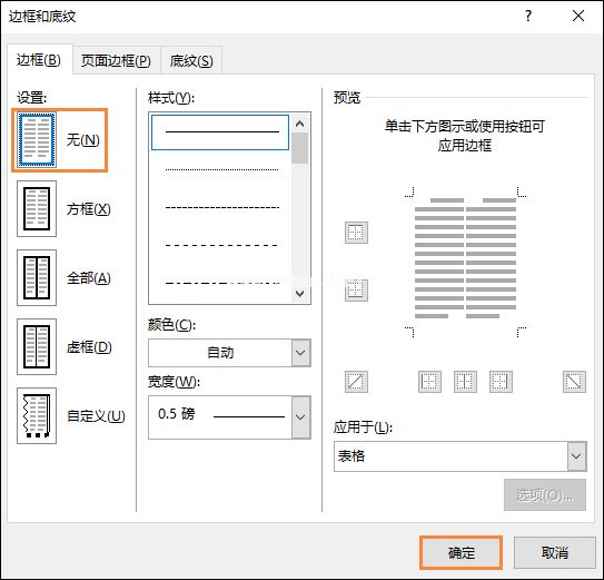 怎么用Word制作选择题？Word制作试卷选择题的方法