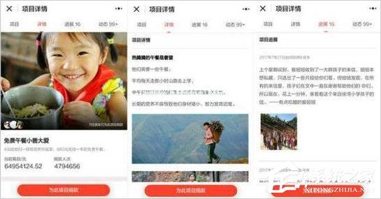 腾讯公益怎么捐款？腾讯公益捐款可靠吗？