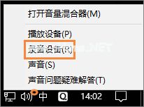 QQ语音时麦克风声音忽大忽小怎么调整？