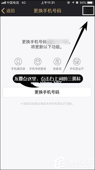 QQ绑定手机怎么解除？快速解绑QQ手机绑定的方法