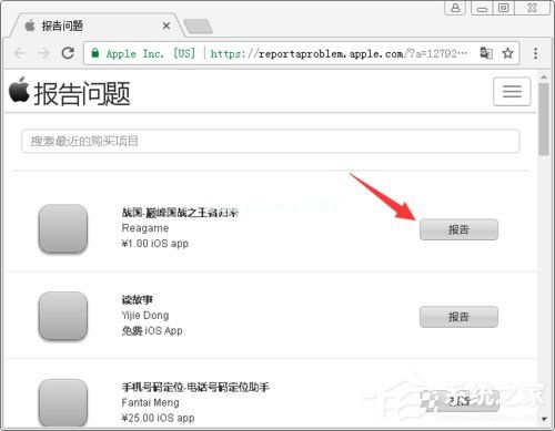 AppStore如何退款 AppStore退款方法