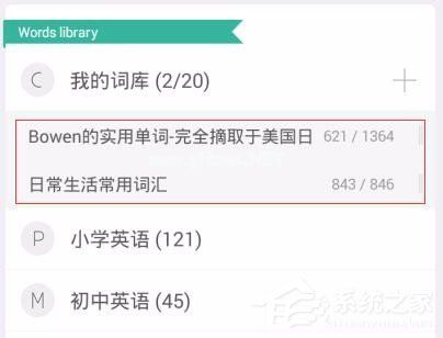 墨墨背单词怎么添加词库 墨墨背单词添加词库方法