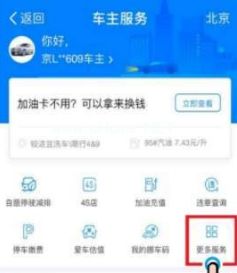 支付宝洗车怎么开启 支付宝预约洗车教程