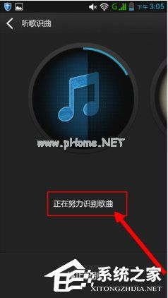 百度音乐如何使用听歌识曲 百度音乐听歌识曲使用方法