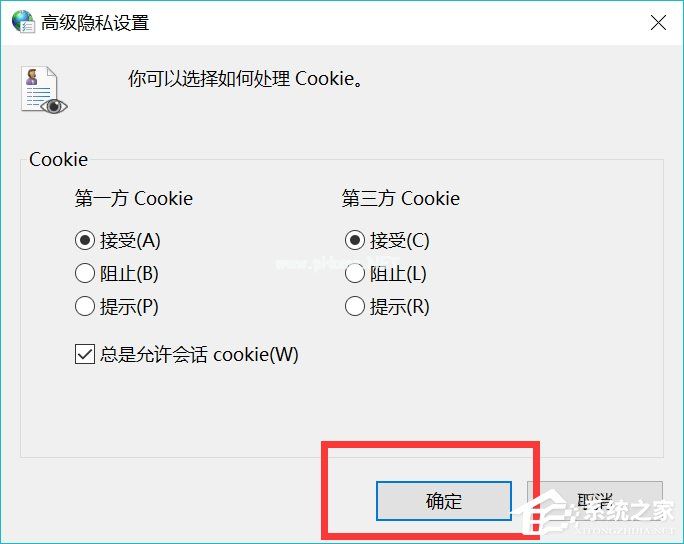 猎豹浏览器怎么设置启用cookies  猎豹浏览器设置cookies操作步骤