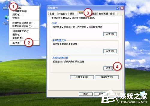 WinXP如何编辑Boot.ini文件 WinXP编辑Boot.ini文件方法