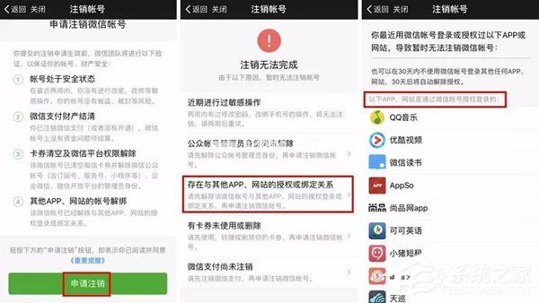 微信如何查询绑定那些APP  微信查询绑定APP方法