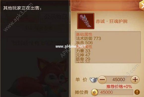 刀剑斗神传怎么交易 摆摊和寄售系统全面详解[多图]图片2