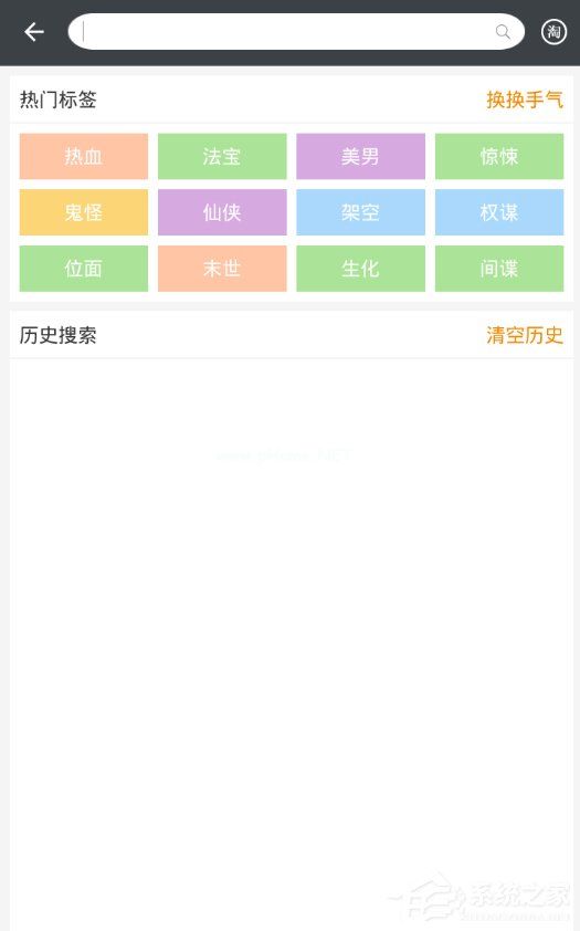 淘小说APP怎么使用 淘小说APP使用教程