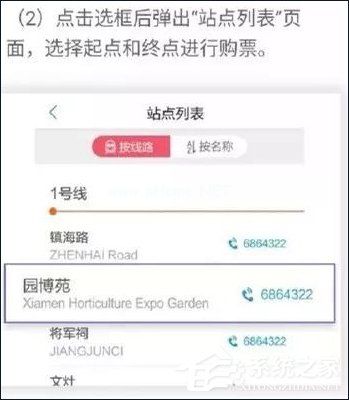 如何使用厦门地铁APP进行购票 厦门地铁APP购票操作步骤