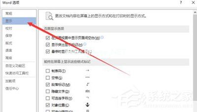 Word2013出现无法打印图片解决方法