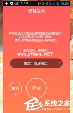 悦跑圈APP怎么使用？悦跑圈APP使用方法