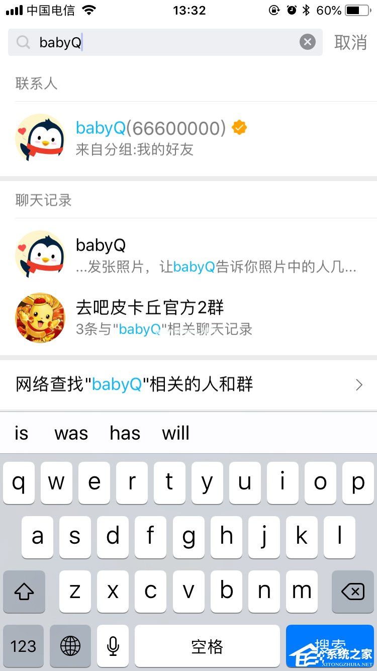 手机QQbabyq看图猜年龄在哪 手机QQbabyq看图猜年龄查找流程