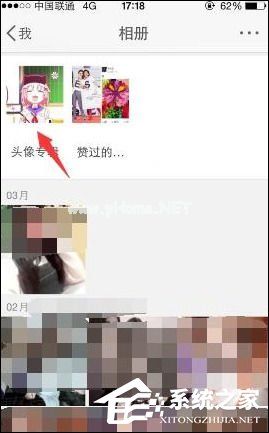 微博APP如何找回历史头像 微博APP历史头像找回方法