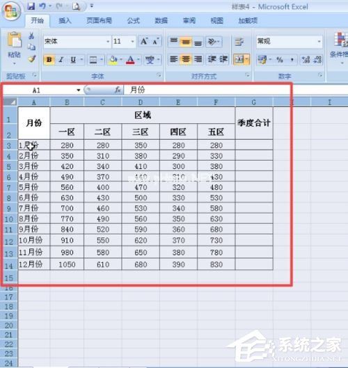 excel2007调整表格行列宽度步骤方法