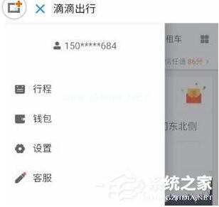 滴滴出行如何开发票 滴滴出行开发票方法