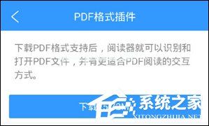 QQ阅读如何导入PDF文件 QQ阅读PDF文件导入方法