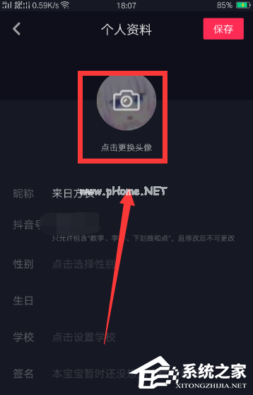 抖音APP怎么更换个性头像 抖音APP更换头像操作教程