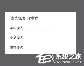 墨墨背单词怎么使用复习模式 墨墨背单词复习模式使用方法