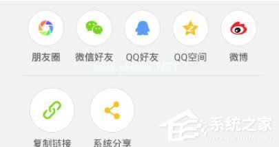 趣头条APP怎么分享文章 趣头条APP分享文章方法