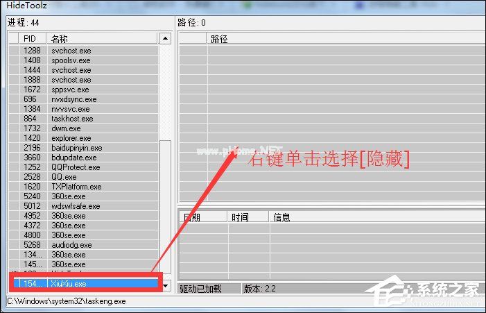 如何使用HideToolz工具显示隐藏进程？