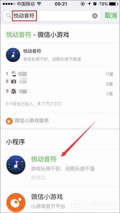 微信悦动音符怎么玩？微信小程序悦动音符的玩法介绍