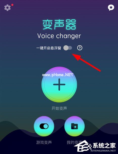 快手录制视频时使用变声器Voice  changer进行实时变声的操作教程