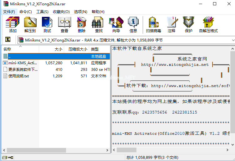 Office2010密钥过期或是产品激活失败怎么办？