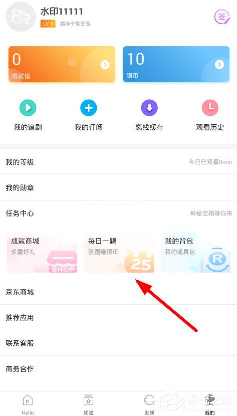 人人视频APP怎么快速获得成就 人人视频APP快速获得成就方法