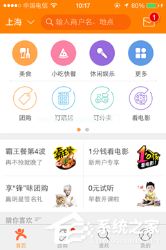 猫眼电影APP怎么抢票 猫眼电影APP抢票方法