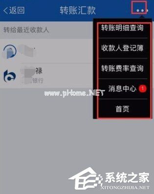 交通银行APP怎么转账 交通银行APP转账方法